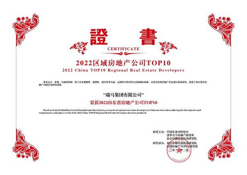 瑞馬集團(tuán) 專注精品追求卓越，穩(wěn)健經(jīng)營(yíng)實(shí)力彰顯
