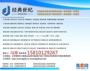 朝陽區(qū)投資管理公司注冊(cè)與轉(zhuǎn)讓指南