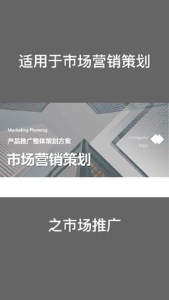 市場營銷策劃方案 從策略到執行的全面指南