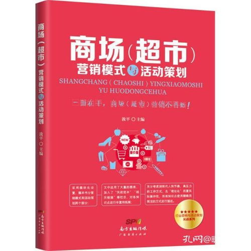 管理視角下的市場營銷策劃職業培訓教材建設